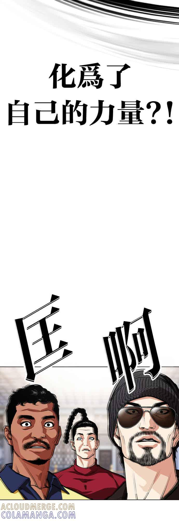 [第564话] 仁川 [07] 第25页