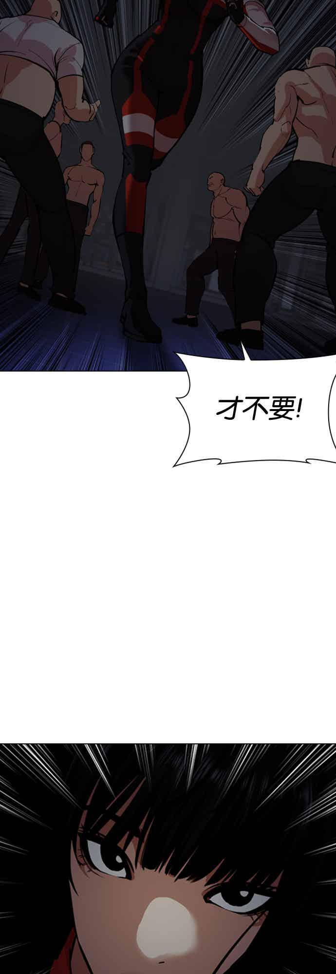 [第564话] 仁川 [07] 第88页