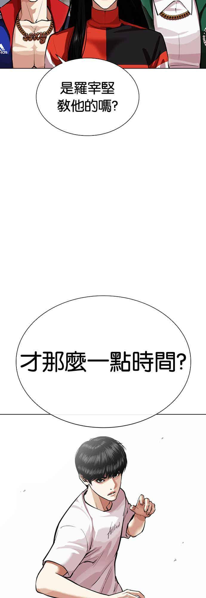 [第564话] 仁川 [07] 第27页