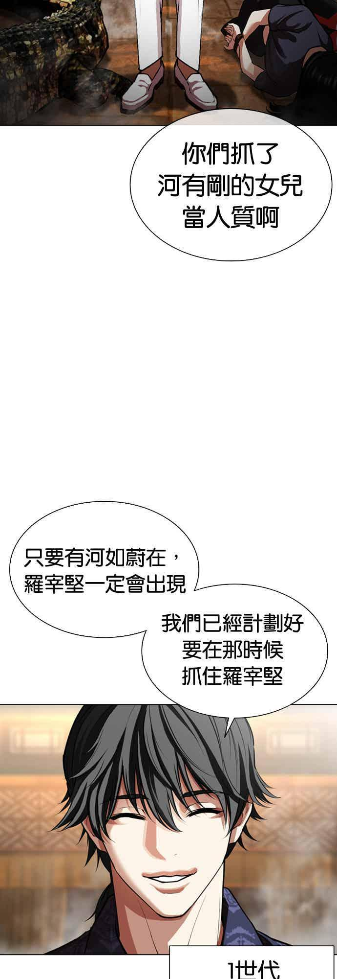 [第564话] 仁川 [07] 第106页