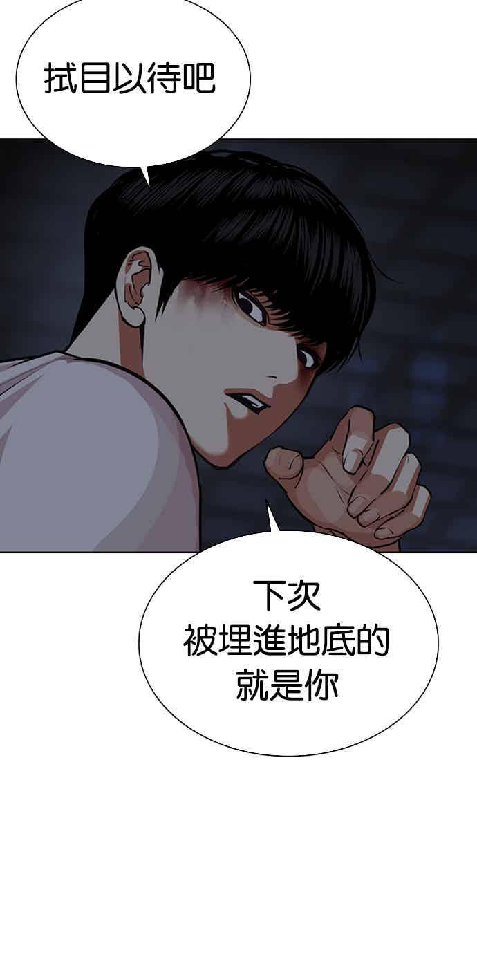 [第564话] 仁川 [07] 第83页