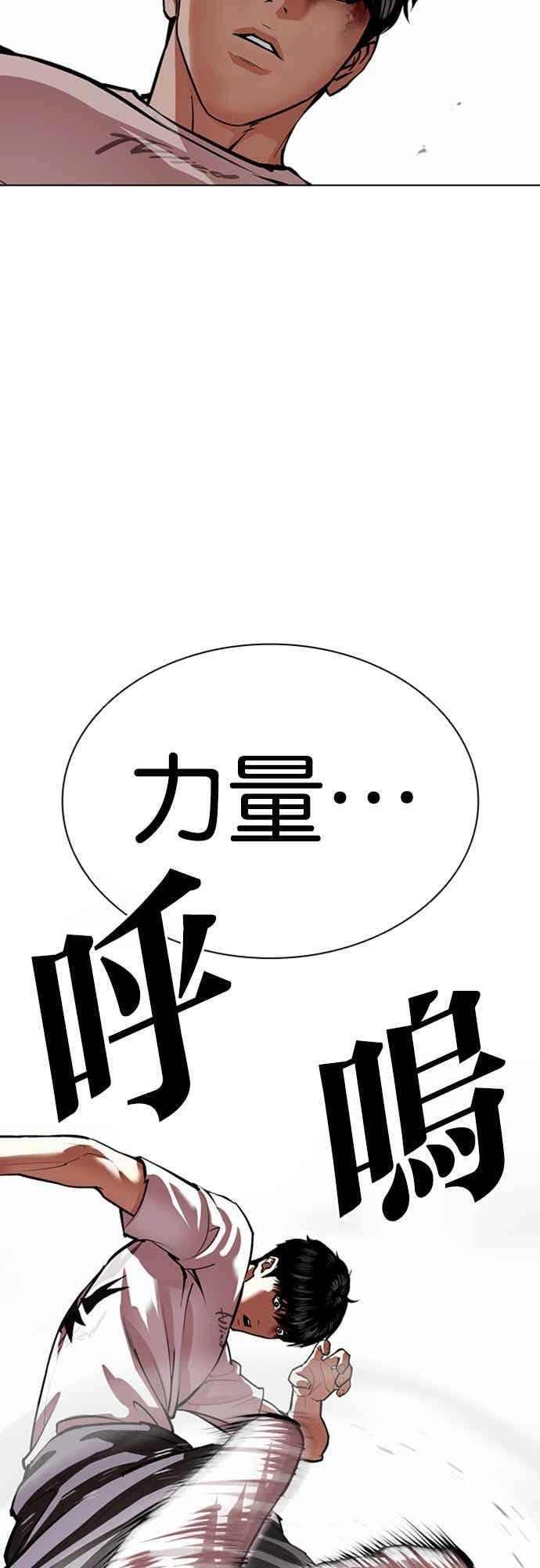 [第564话] 仁川 [07] 第47页