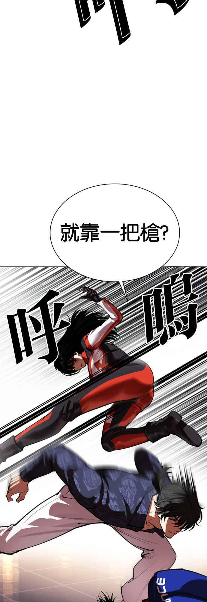 [第564话] 仁川 [07] 第76页
