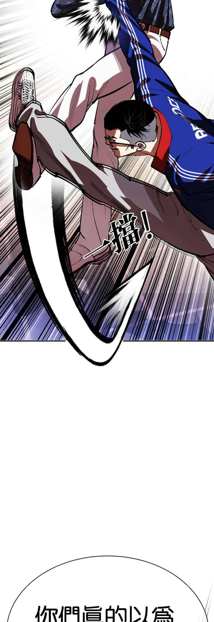 [第564话] 仁川 [07] 第74页