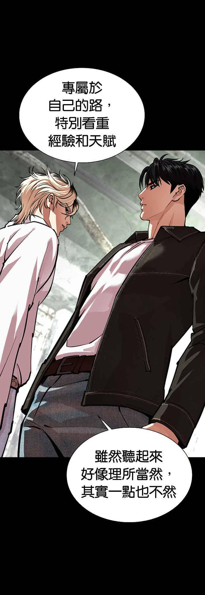 [第564话] 仁川 [07] 第12页