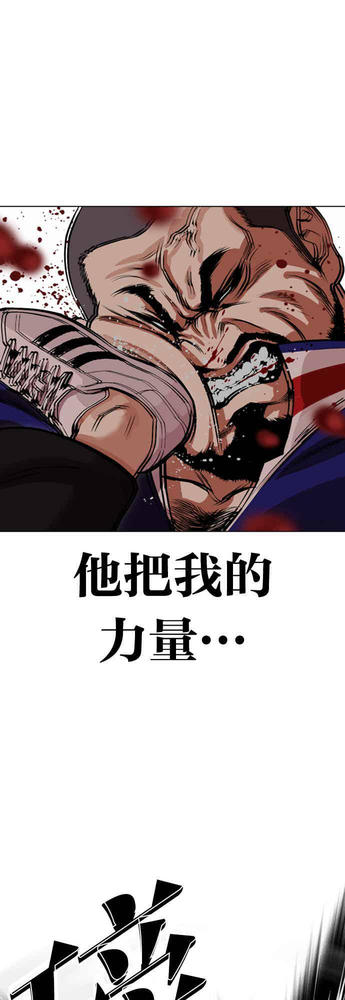 [第564话] 仁川 [07] 第23页