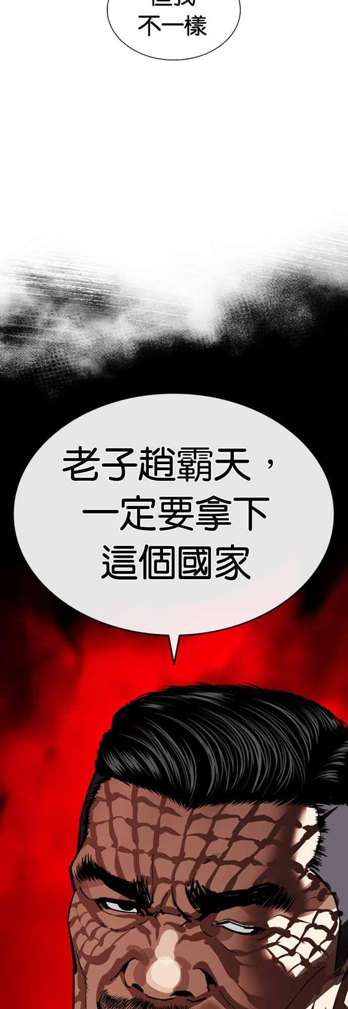 [第564话] 仁川 [07] 第110页