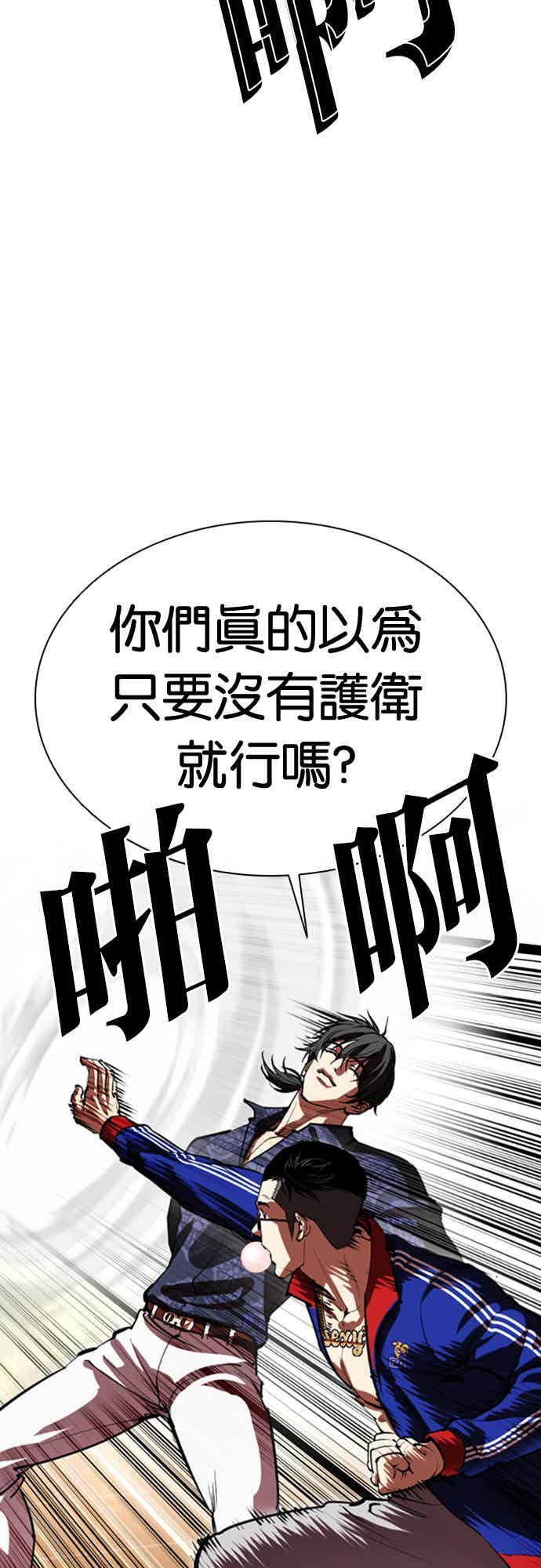 [第564话] 仁川 [07] 第72页