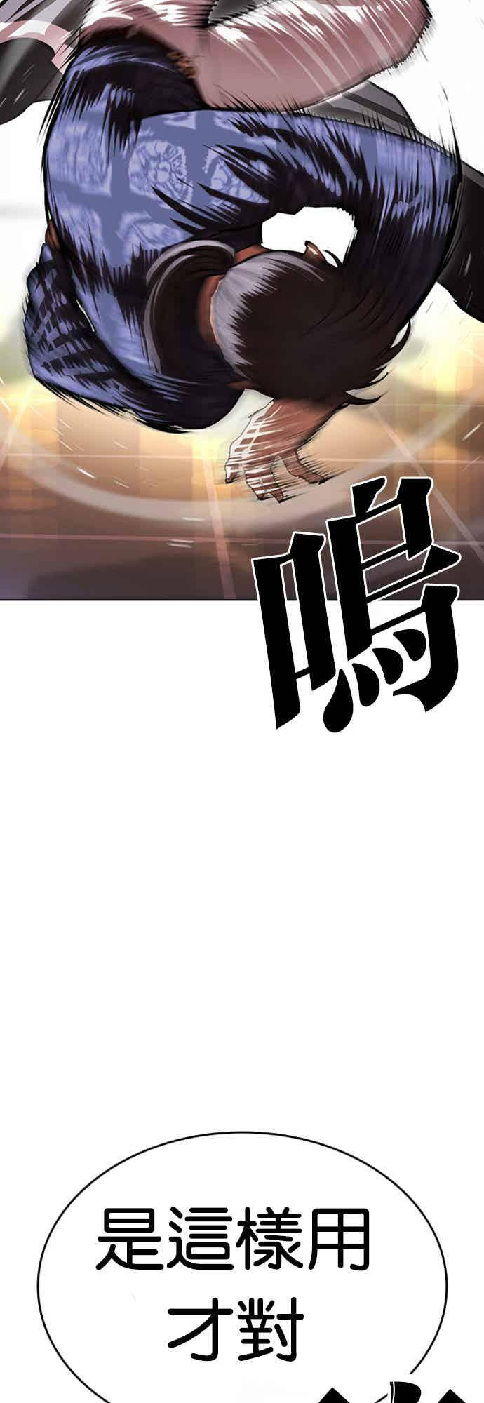 [第564话] 仁川 [07] 第48页