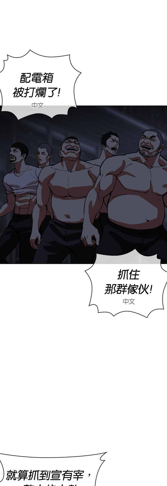 [第564话] 仁川 [07] 第84页