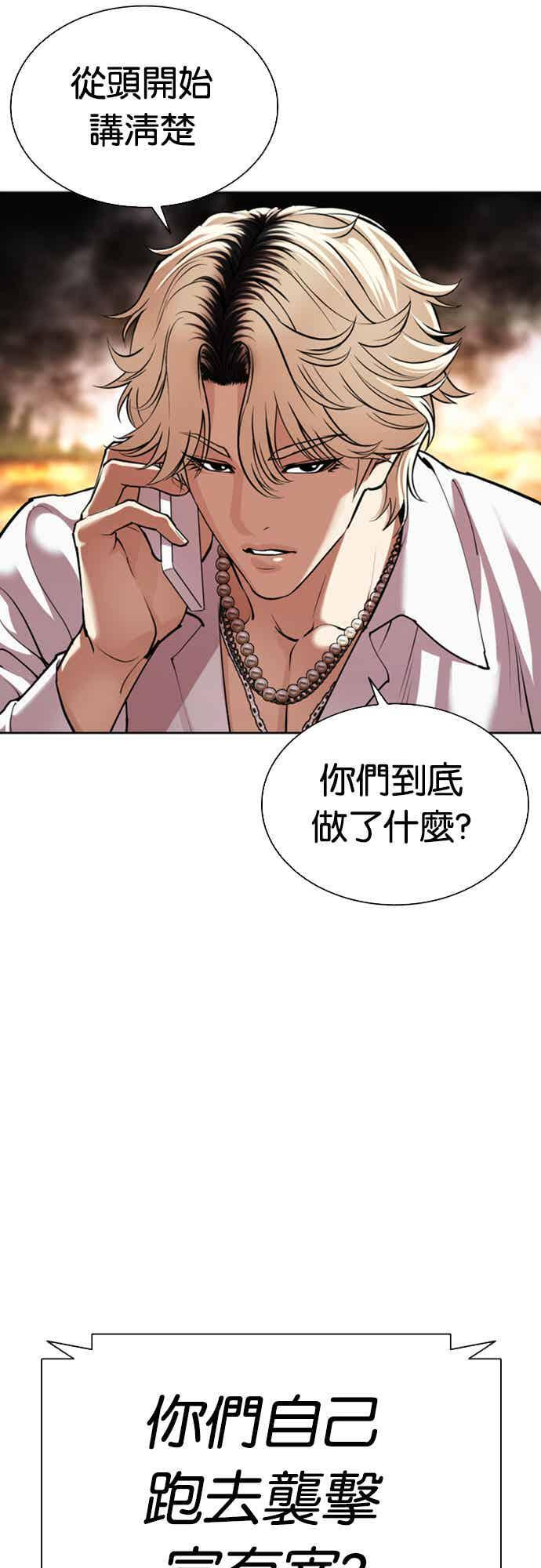 [第564话] 仁川 [07] 第94页