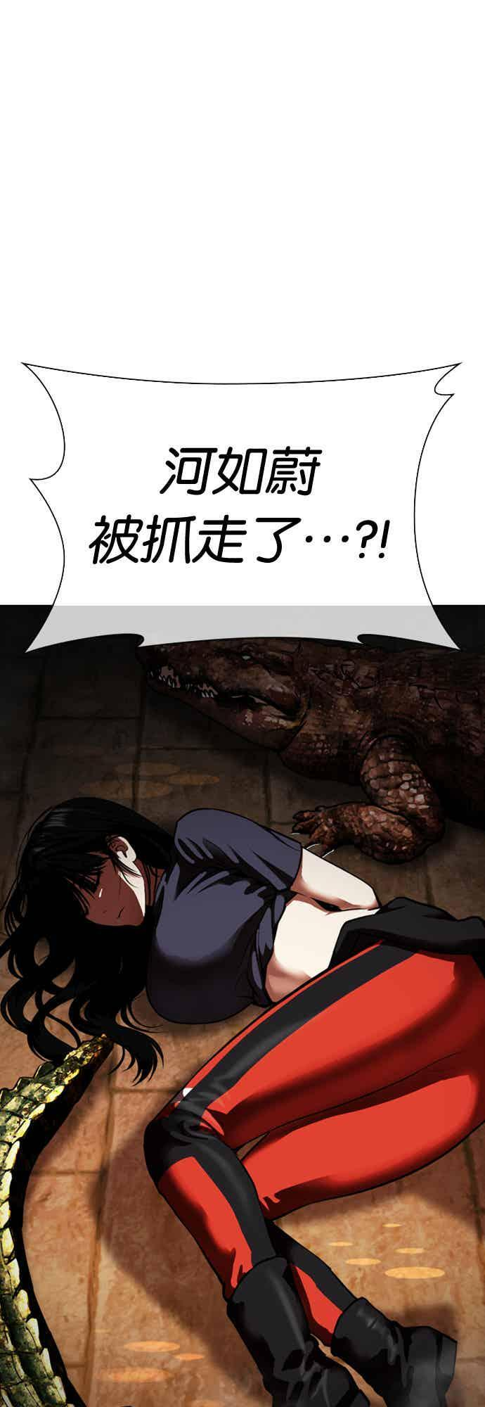 [第564话] 仁川 [07] 第104页