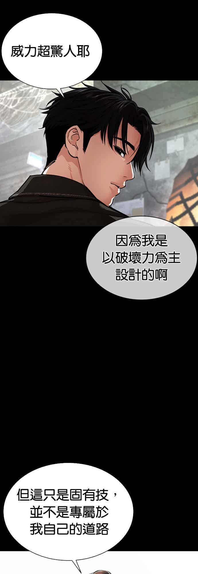 [第564话] 仁川 [07] 第7页