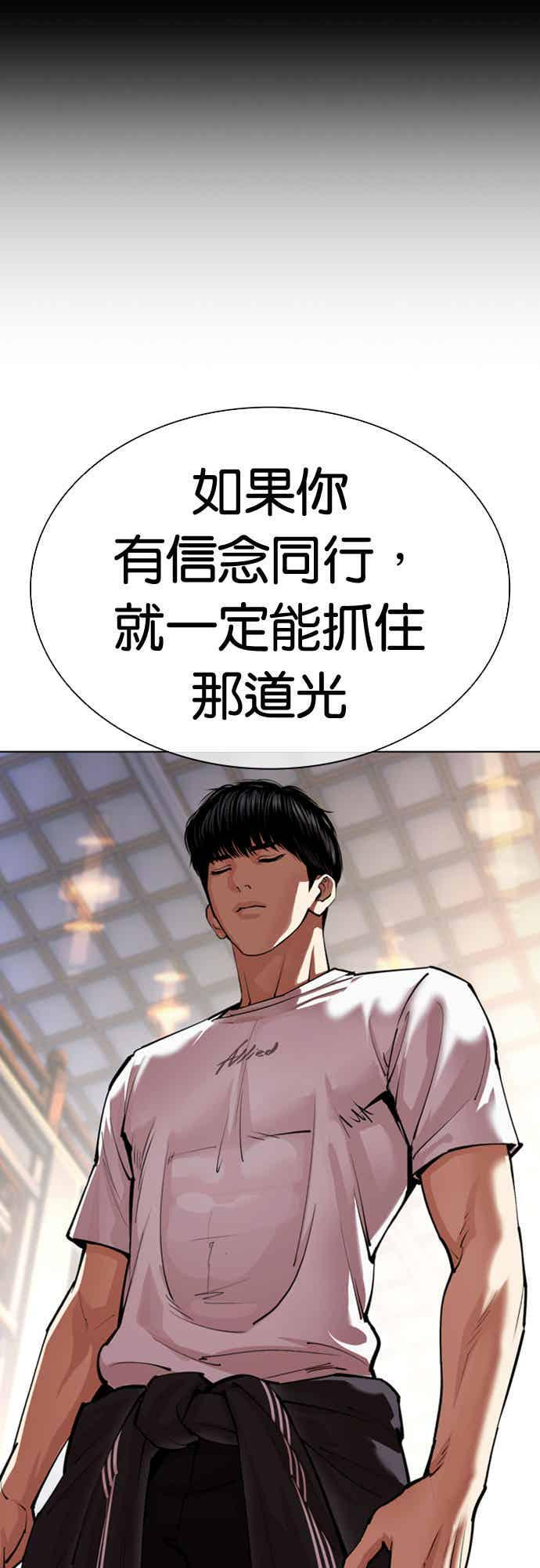 [第564话] 仁川 [07] 第16页