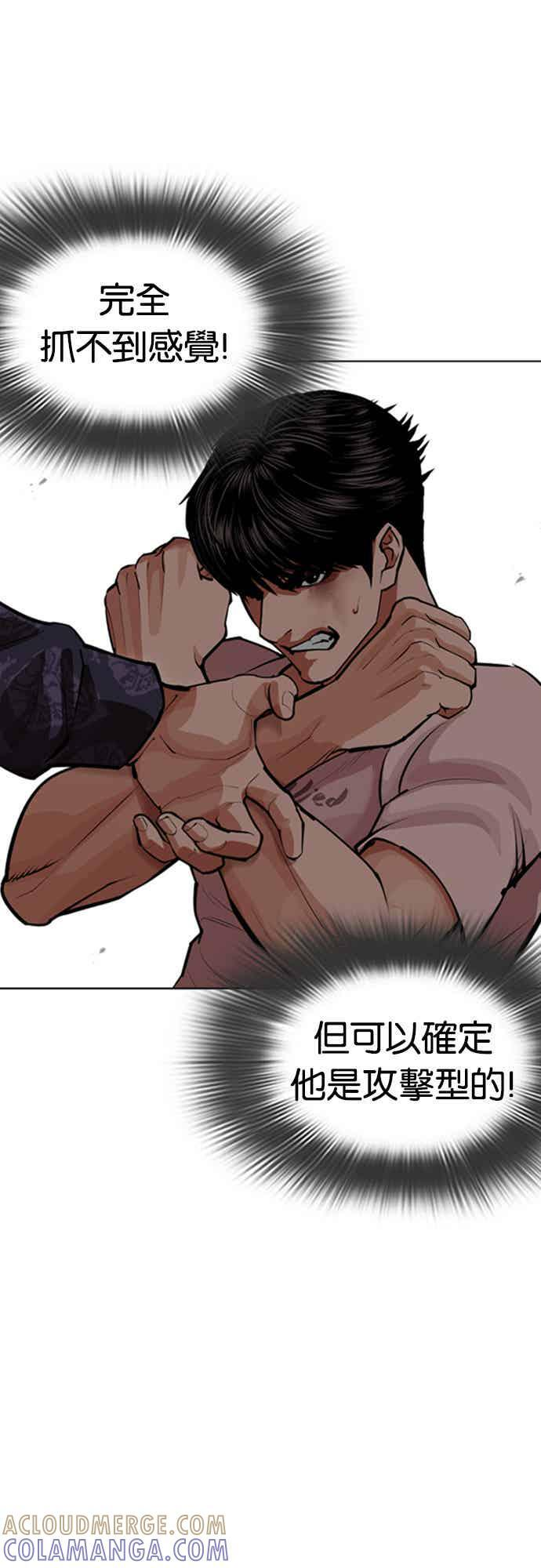 [第564话] 仁川 [07] 第41页
