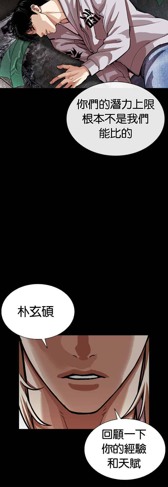 [第564话] 仁川 [07] 第15页