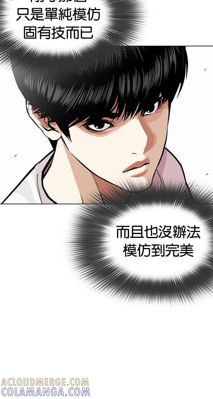 [第564话] 仁川 [07] 第29页
