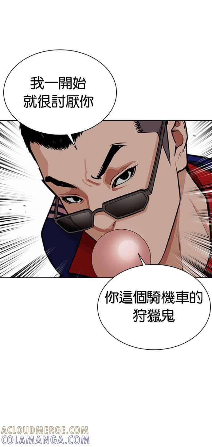 [第564话] 仁川 [07] 第61页