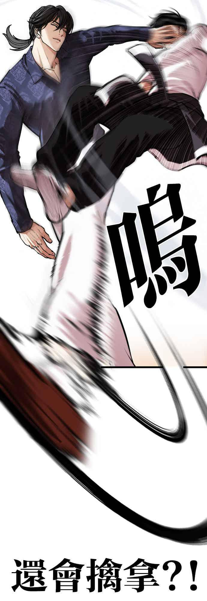 [第564话] 仁川 [07] 第43页