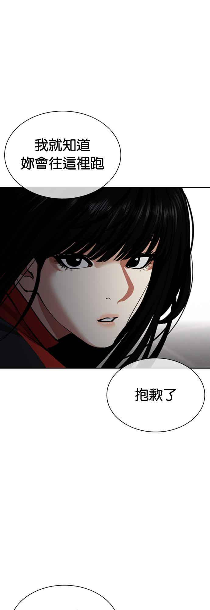 [第564话] 仁川 [07] 第91页