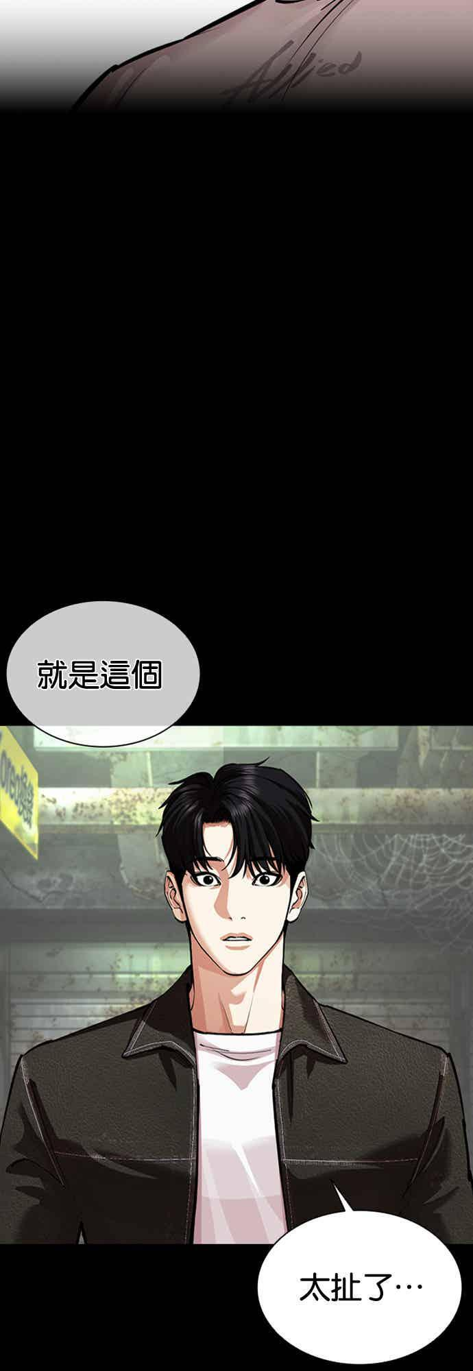 [第564话] 仁川 [07] 第3页