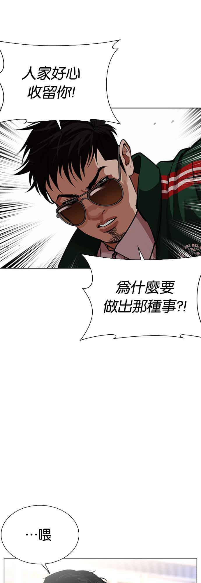 [第564话] 仁川 [07] 第63页
