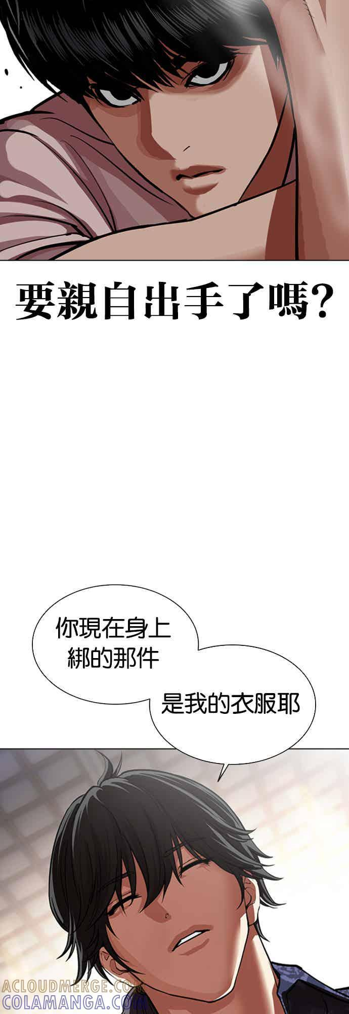 [第564话] 仁川 [07] 第33页