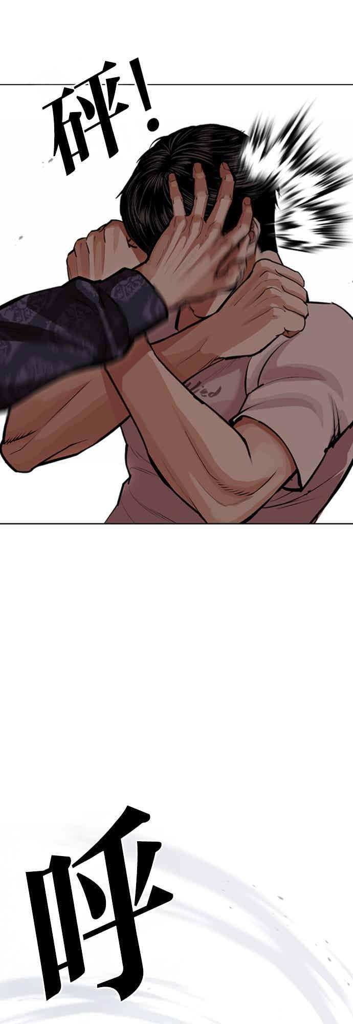 [第564话] 仁川 [07] 第42页