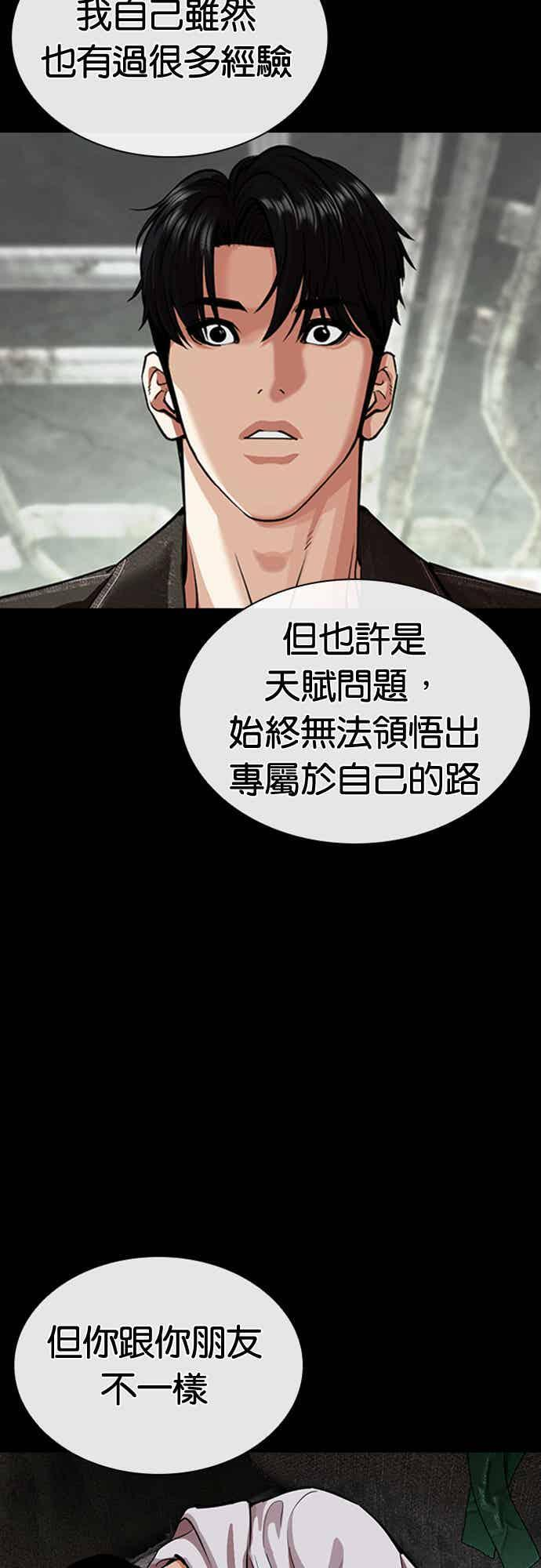 [第564话] 仁川 [07] 第14页