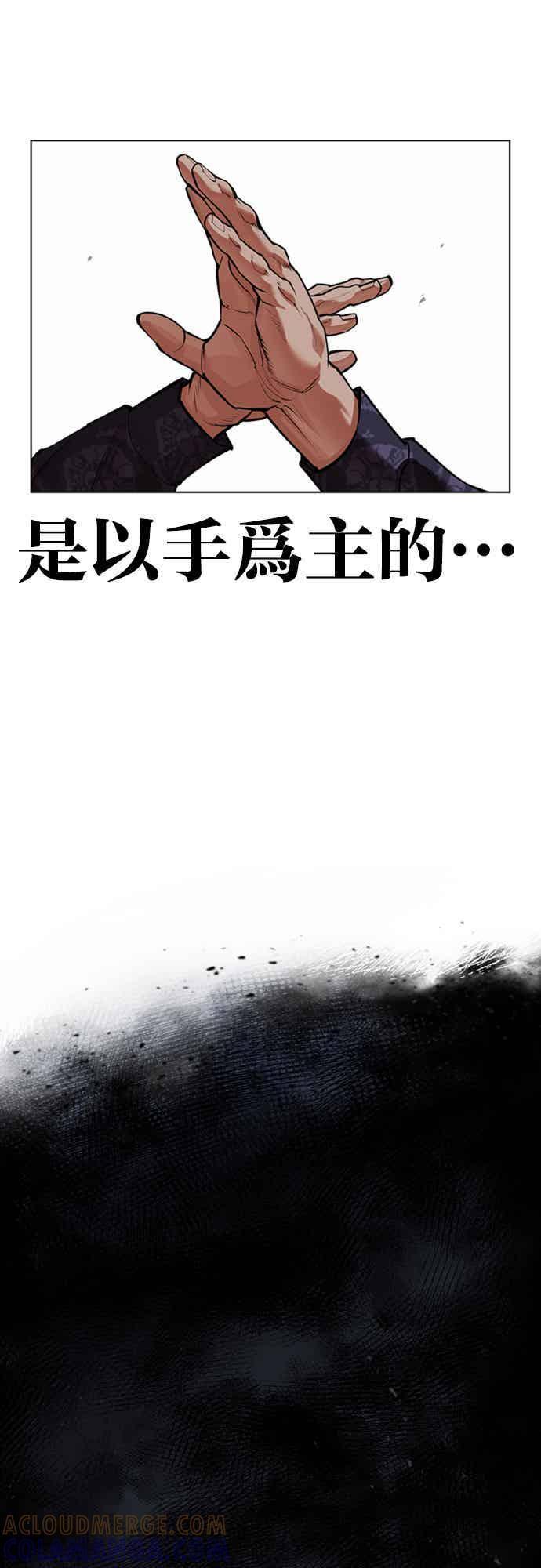 [第564话] 仁川 [07] 第53页