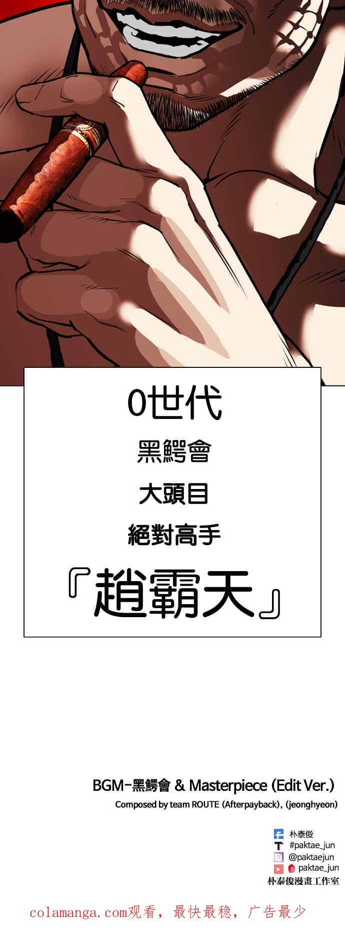 [第564话] 仁川 [07] 第111页
