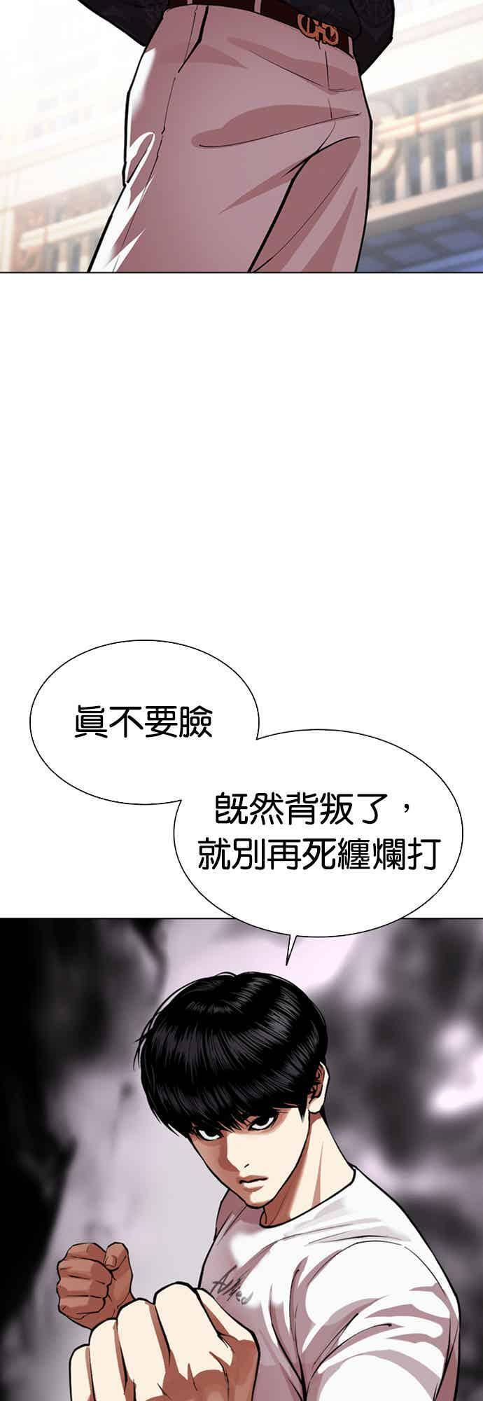 [第564话] 仁川 [07] 第36页