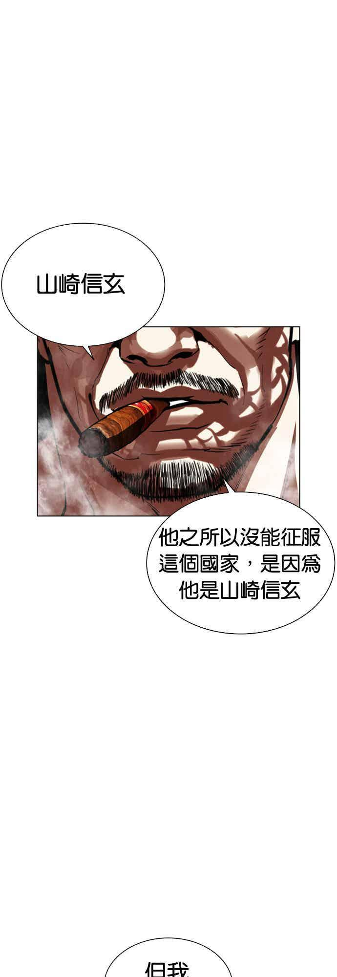 [第564话] 仁川 [07] 第109页