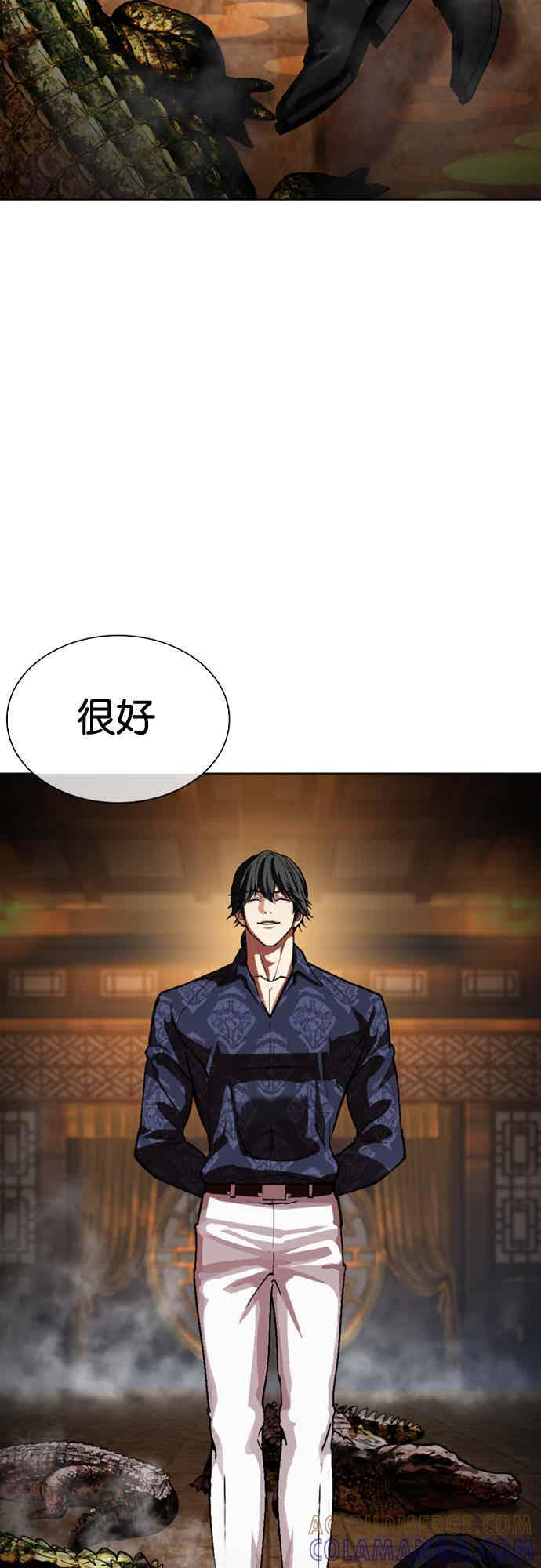 [第564话] 仁川 [07] 第105页