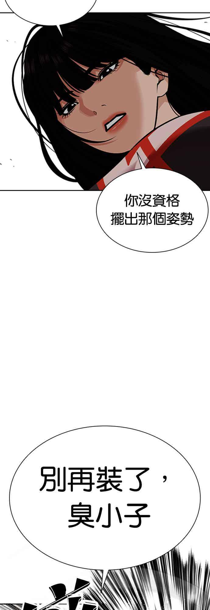 [第564话] 仁川 [07] 第59页