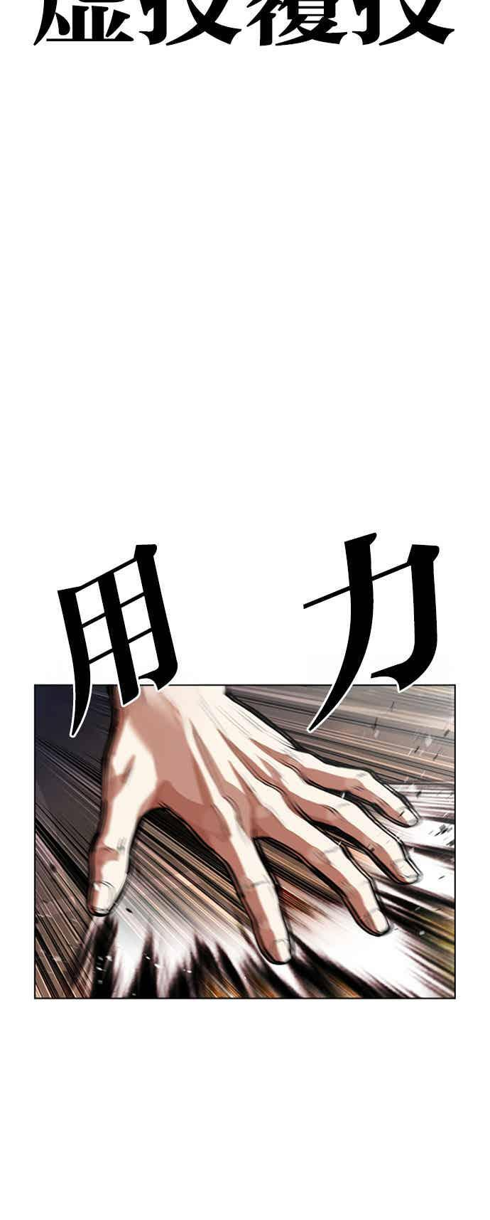 [第564话] 仁川 [07] 第50页