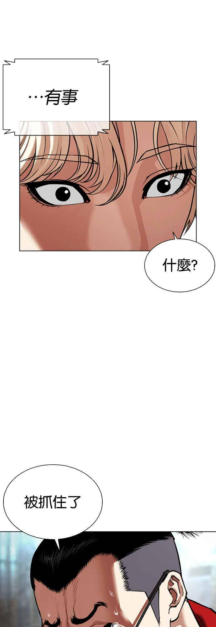 [第564话] 仁川 [07] 第98页