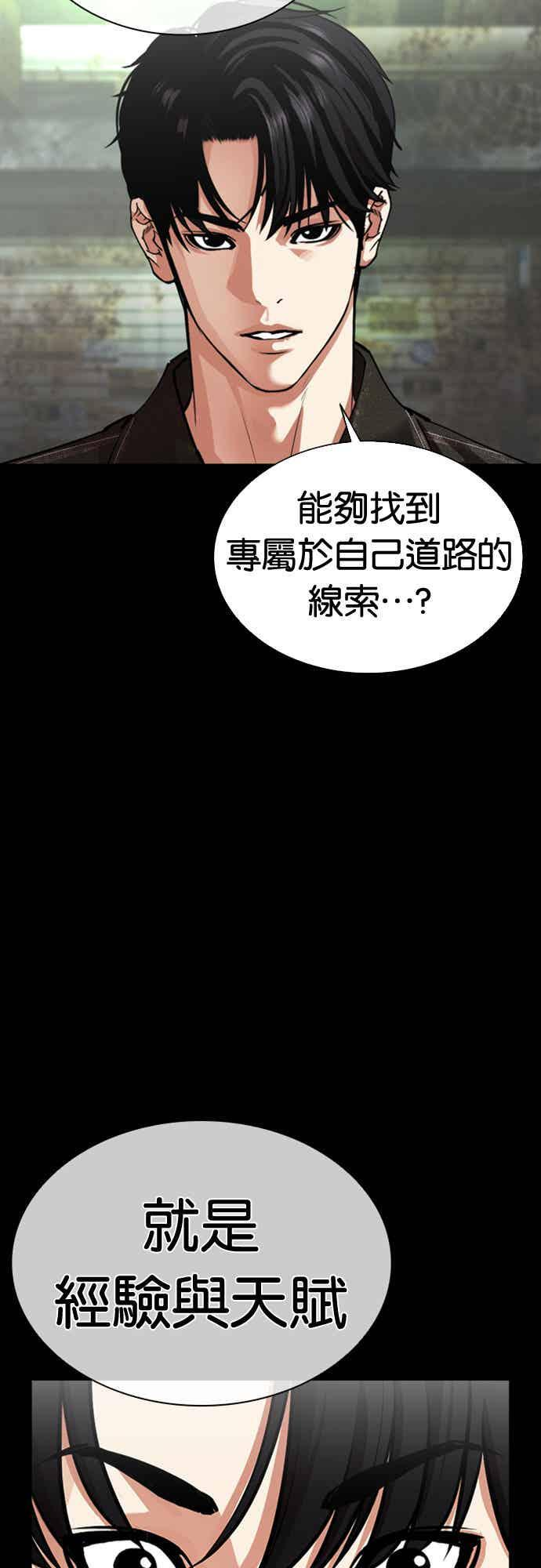 [第564话] 仁川 [07] 第10页