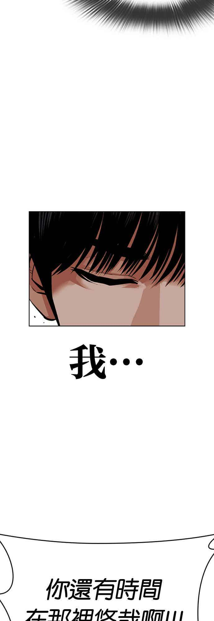 [第564话] 仁川 [07] 第19页