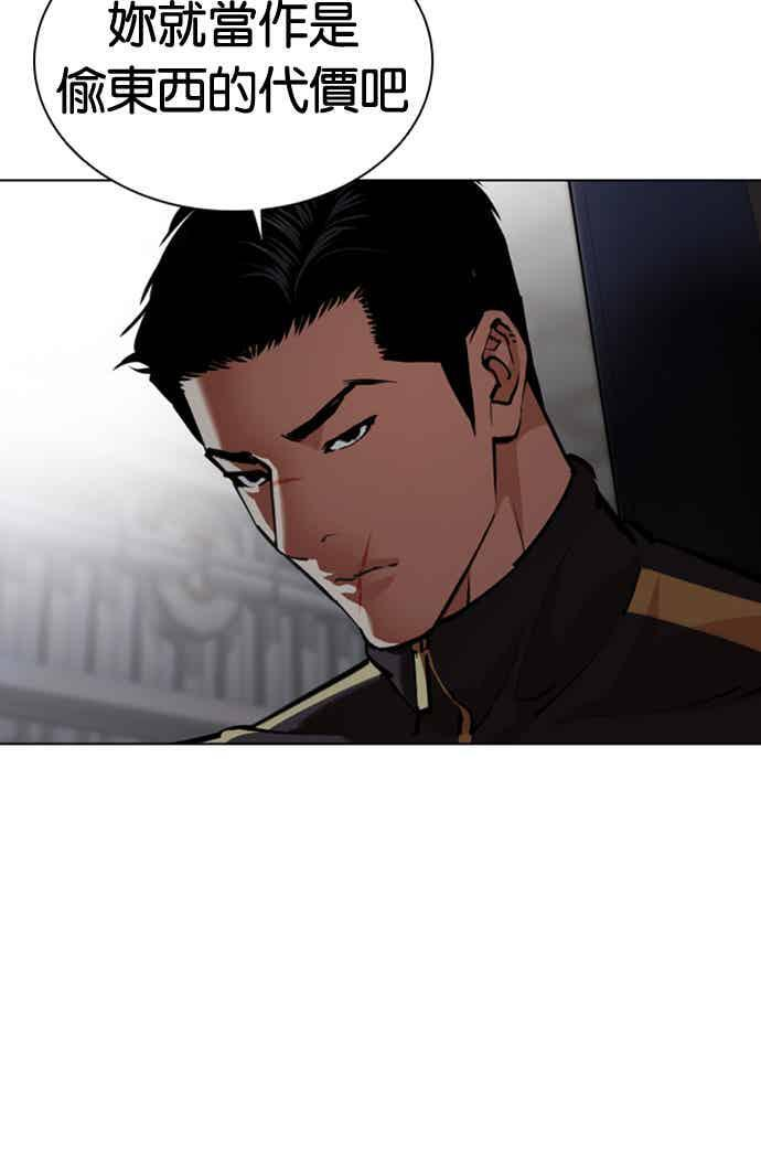 [第564话] 仁川 [07] 第92页