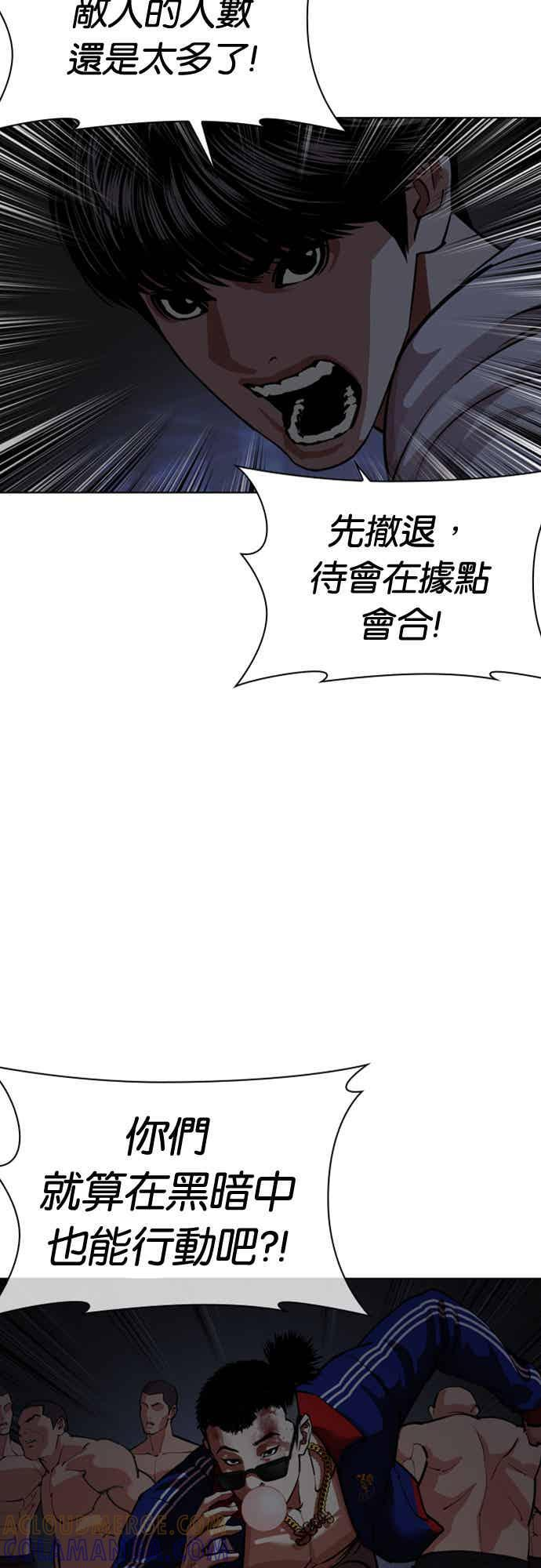 [第564话] 仁川 [07] 第85页