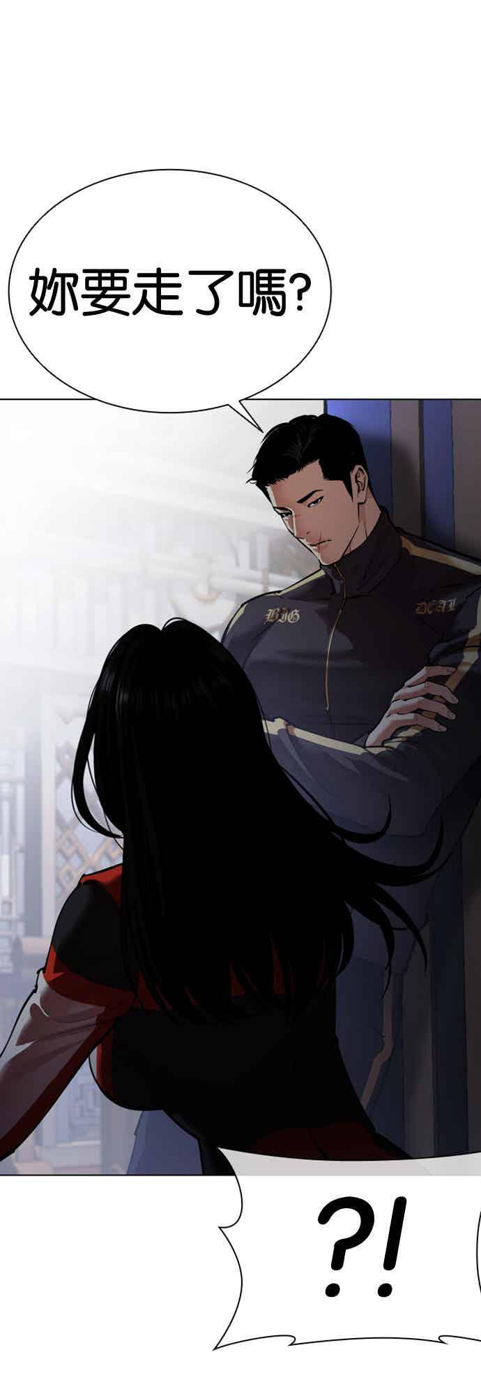 [第564话] 仁川 [07] 第90页