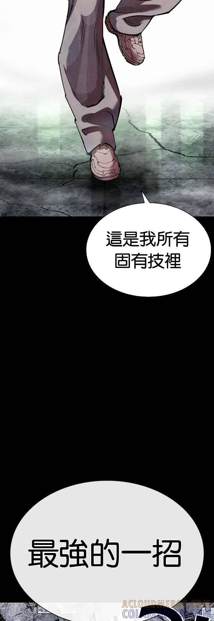 [第564话] 仁川 [07] 第5页