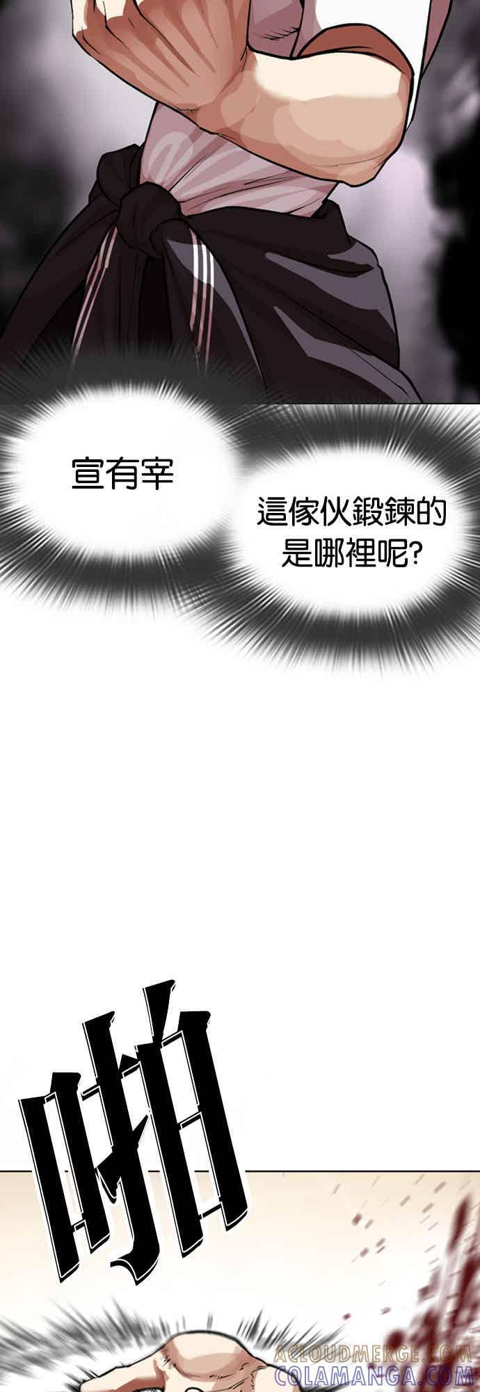 [第564话] 仁川 [07] 第37页