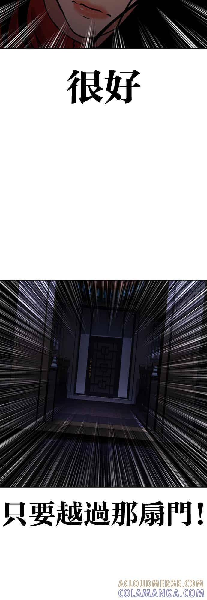[第564话] 仁川 [07] 第89页