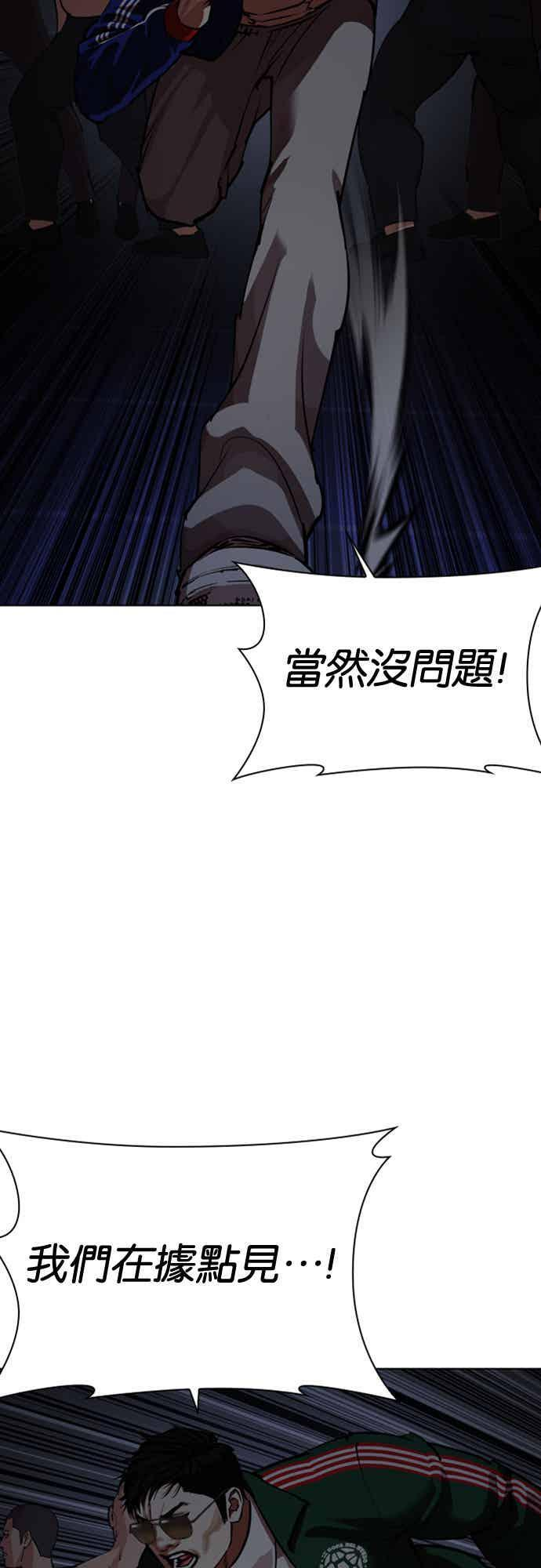 [第564话] 仁川 [07] 第86页