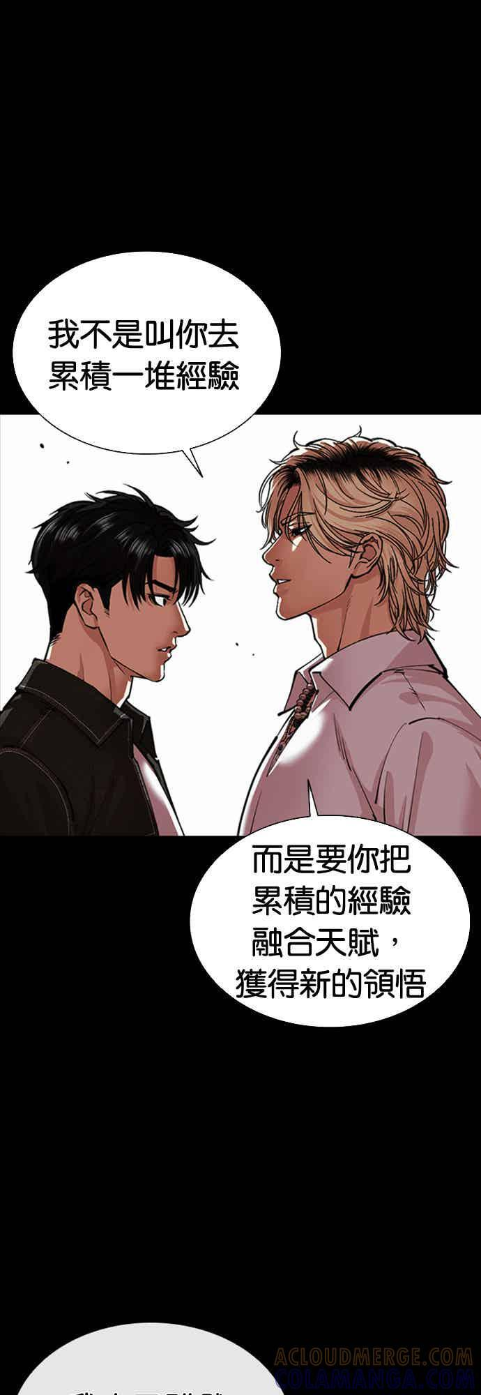 [第564话] 仁川 [07] 第13页