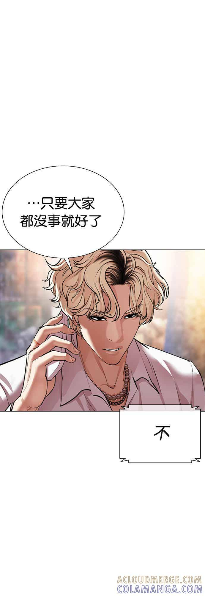 [第564话] 仁川 [07] 第97页