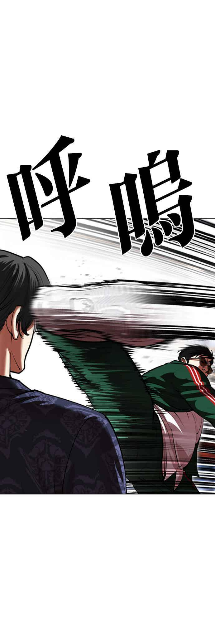 [第564话] 仁川 [07] 第67页