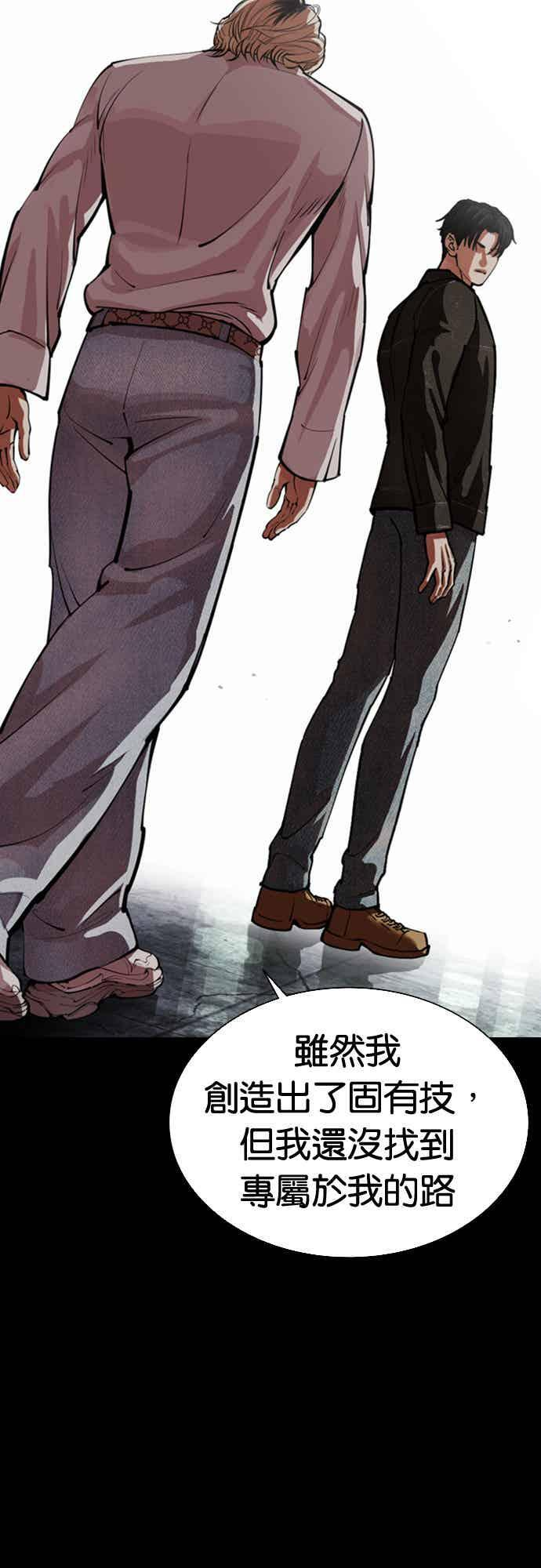 [第564话] 仁川 [07] 第8页